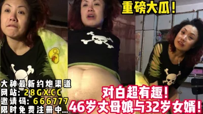 公公出海女婿与岳母偷【完整版29分钟已上传下面简阶】